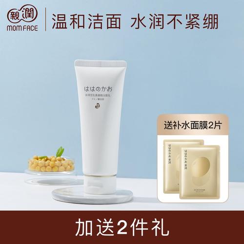 豆乳洗面奶有没有味道