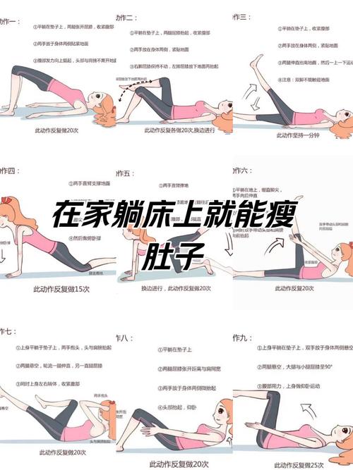 肚子要做什么运动才能减肥