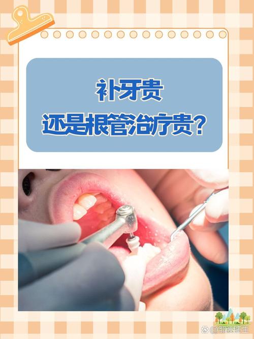 为什么补牙那么贵