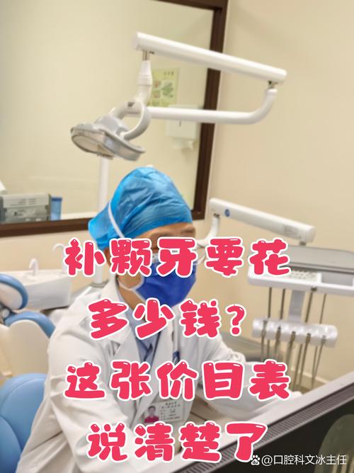 为什么补牙那么贵