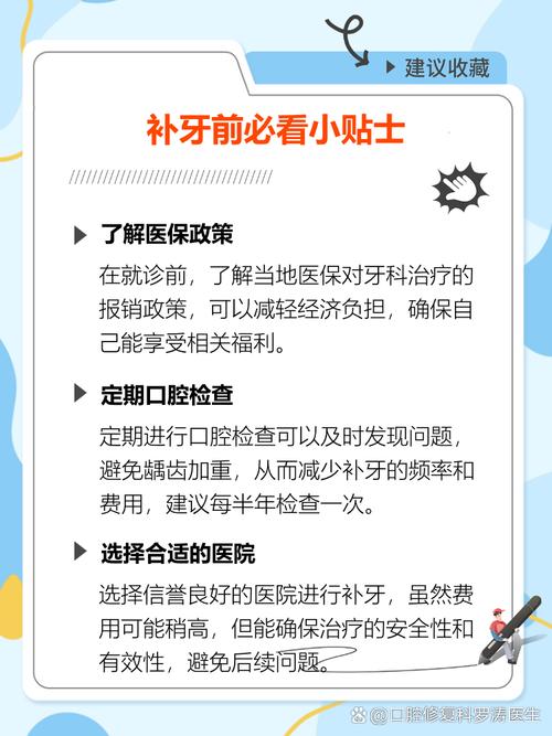 为什么补牙那么贵