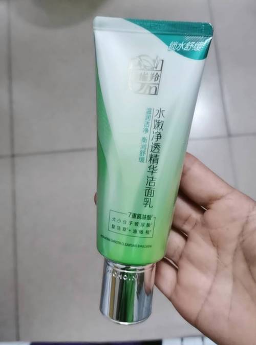 控油缩小毛孔的洗面奶