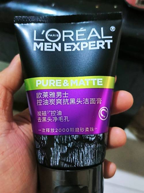 控油缩小毛孔的洗面奶