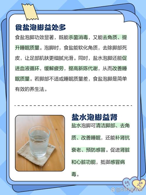 盐浴有什么好处