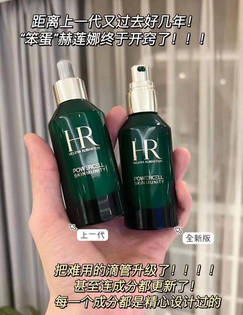 hr小绿瓶怎么搭配