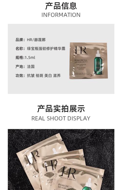 hr小绿瓶怎么搭配