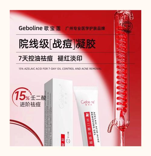 祛痘印缩毛孔的护肤品