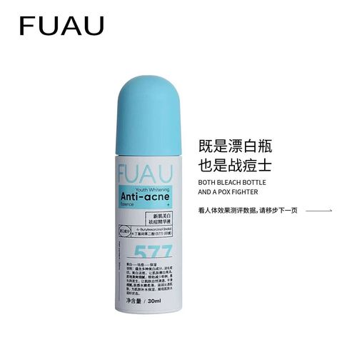 祛痘印缩毛孔的护肤品