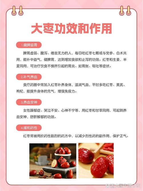 红枣什么能减肥好方法