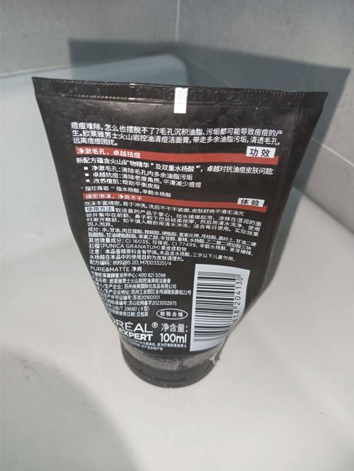 欧莱雅男士洗面奶盖子