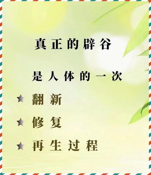 减肥辟谷是什么