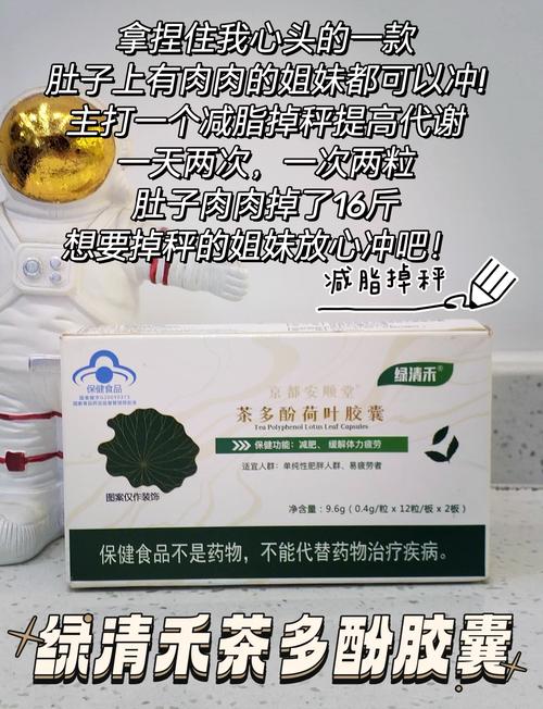 有什么好减肥药