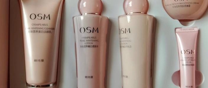 欧诗漫是油性护肤品吗