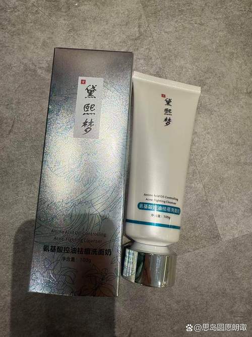 控油祛痘用什么洗面奶