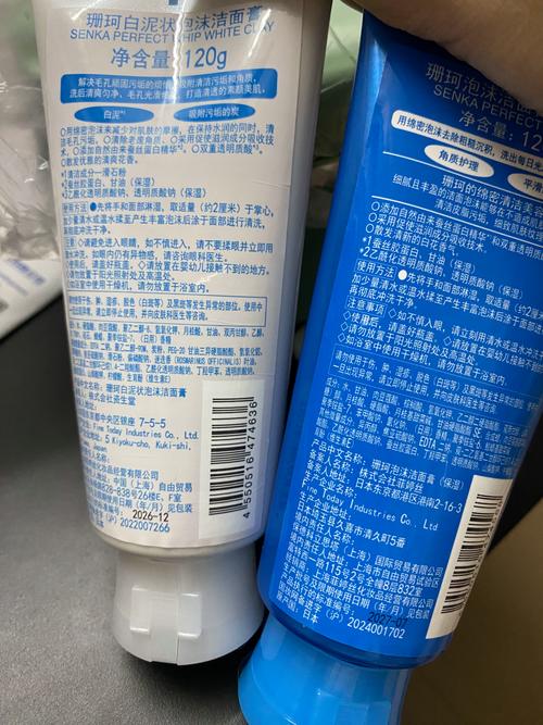 日本白泥洗面奶成分表