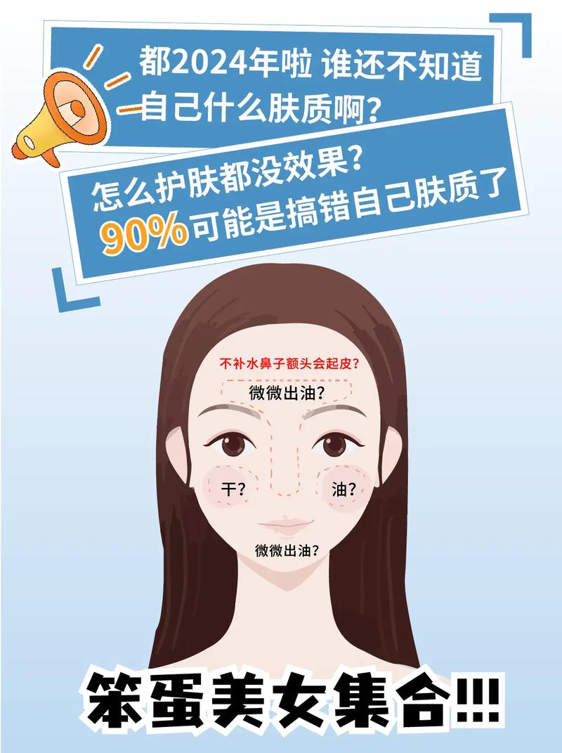 免费送护肤品 测肤质