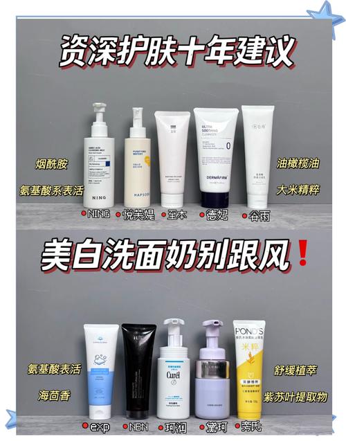 怎么用洗面奶可以美白