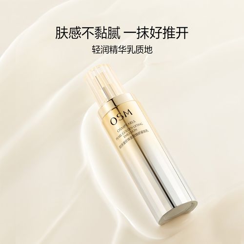 金润珍珠护肤品怎么样