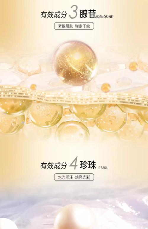 金润珍珠护肤品怎么样