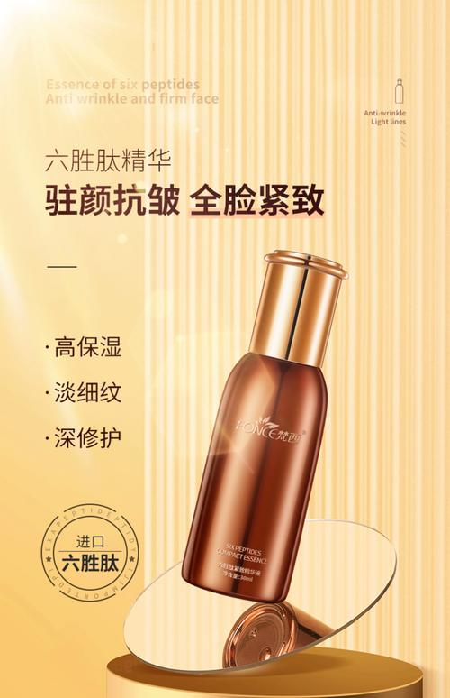 抗皱紧致护肤品口碑好