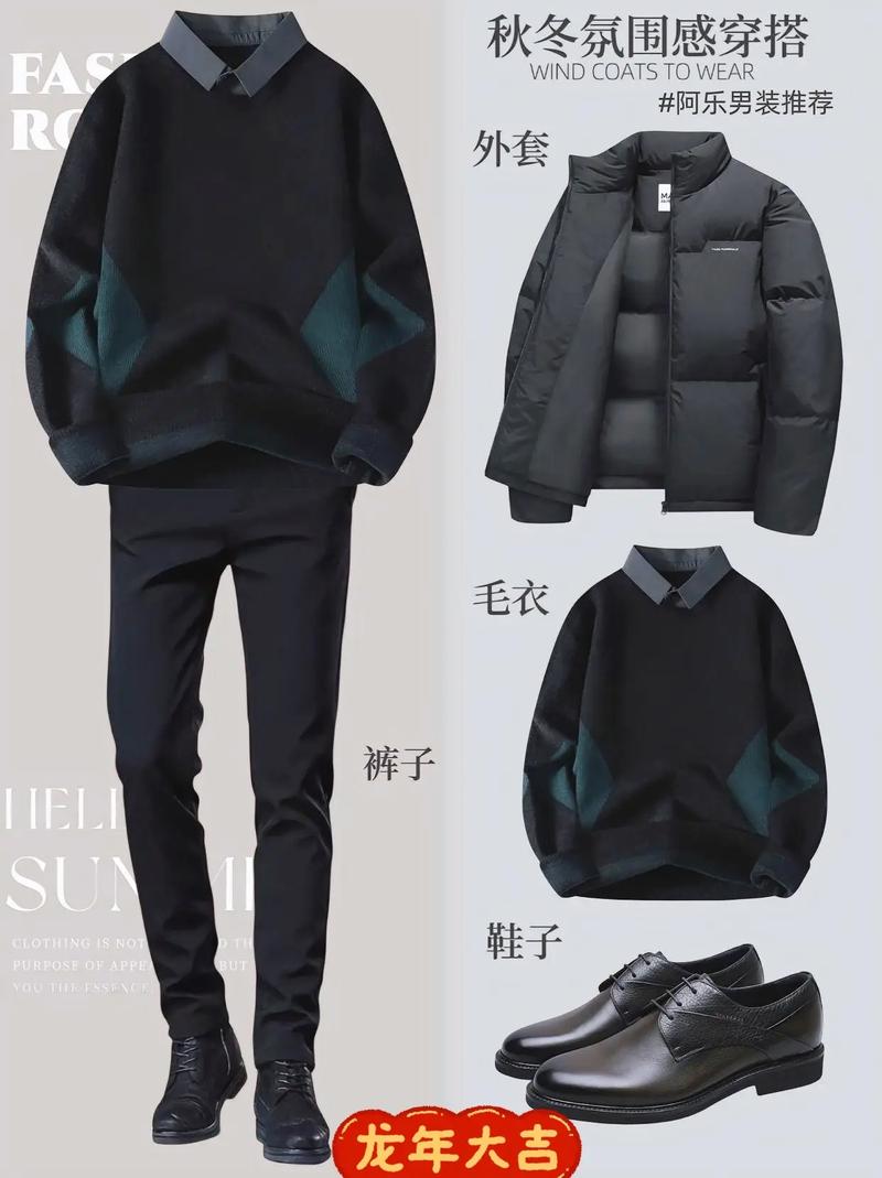 冬天男士九分裤怎么搭配上衣