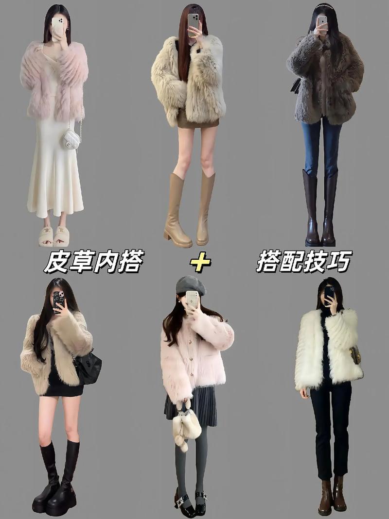 皮草短款女士外套怎么搭配
