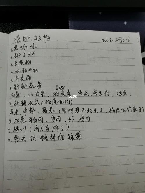 埋线减肥禁吃什么