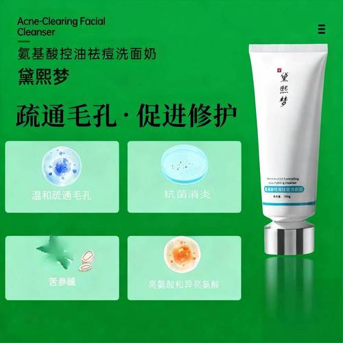 毛孔粗大用啥洗面奶好