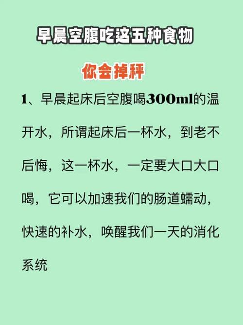 早起空腹喝什么能减肥吗