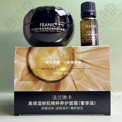 法兰琳卡护肤品多少钱