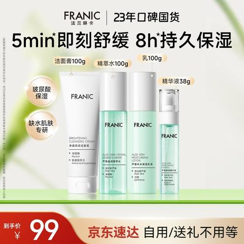 法兰琳卡护肤品多少钱