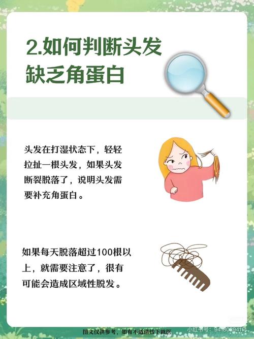 为什么老是掉发