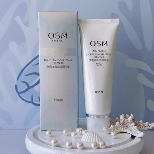 欧诗漫洗面奶正品图片