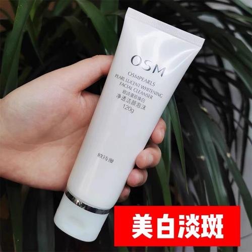 欧诗漫洗面奶正品图片