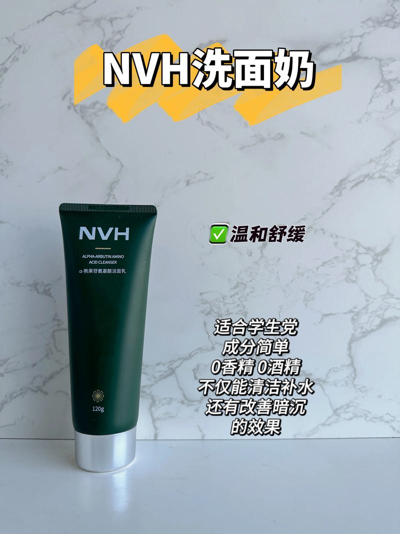 欧珀莱男士洗面奶价格