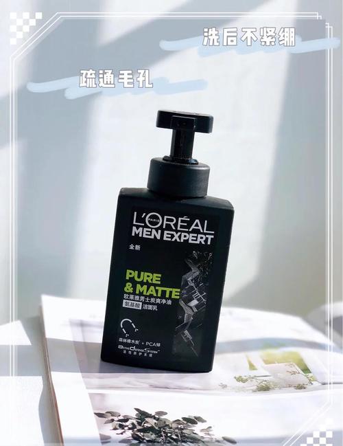 欧珀莱男士洗面奶价格