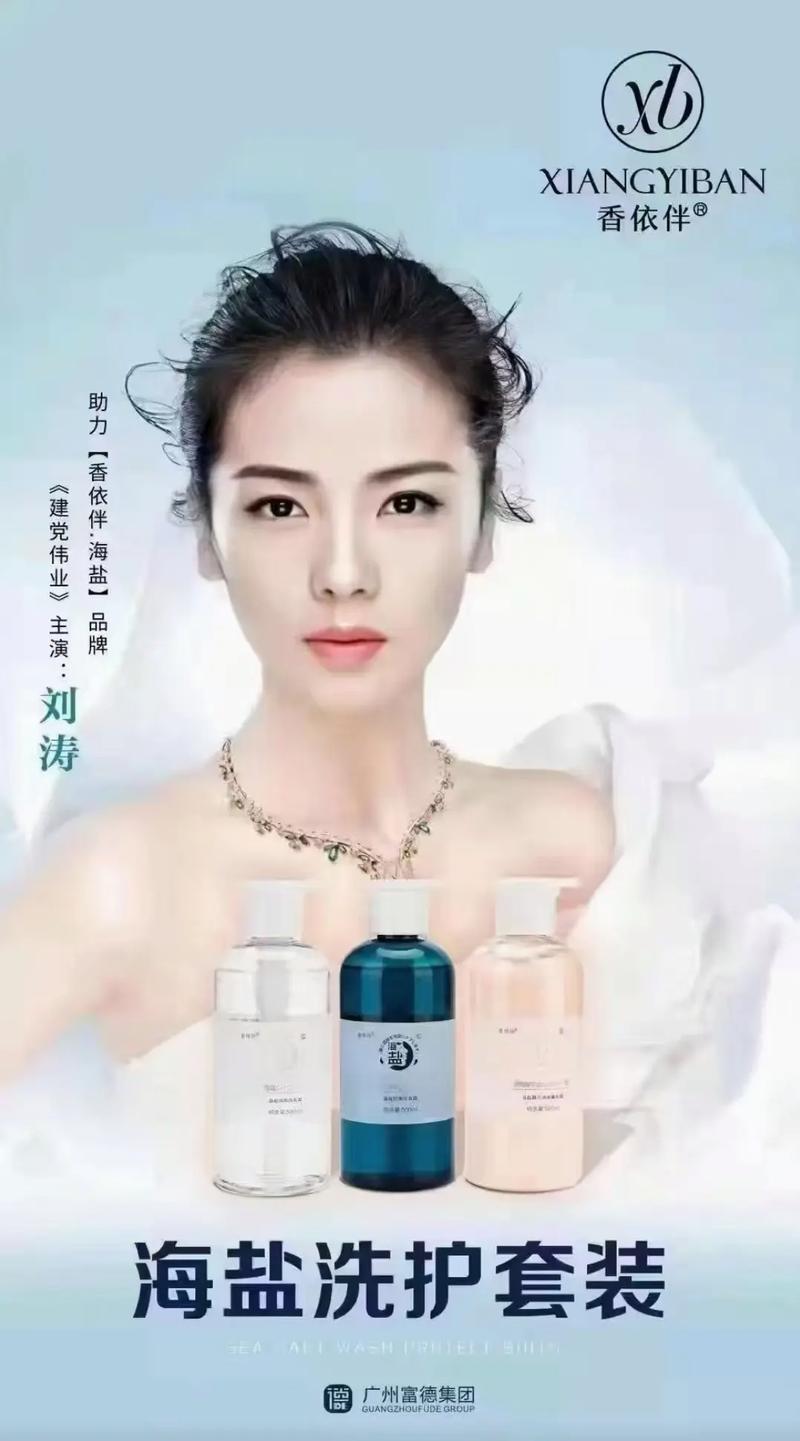 妆美护肤品是谁代言的