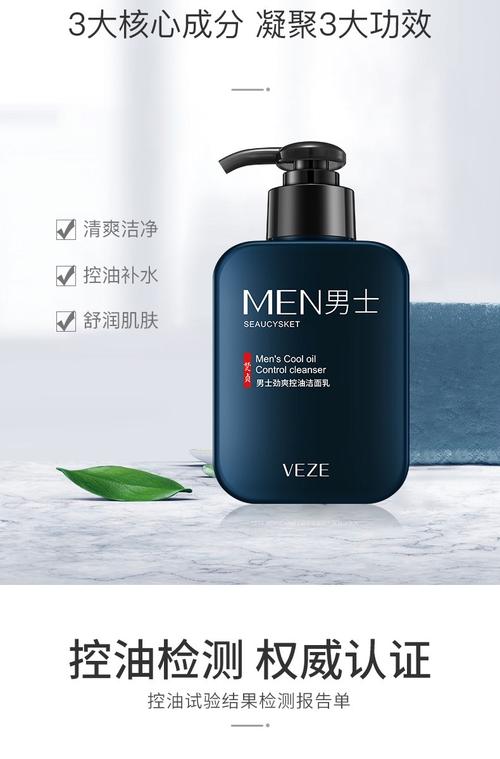 男士用什么祛痘洗面奶