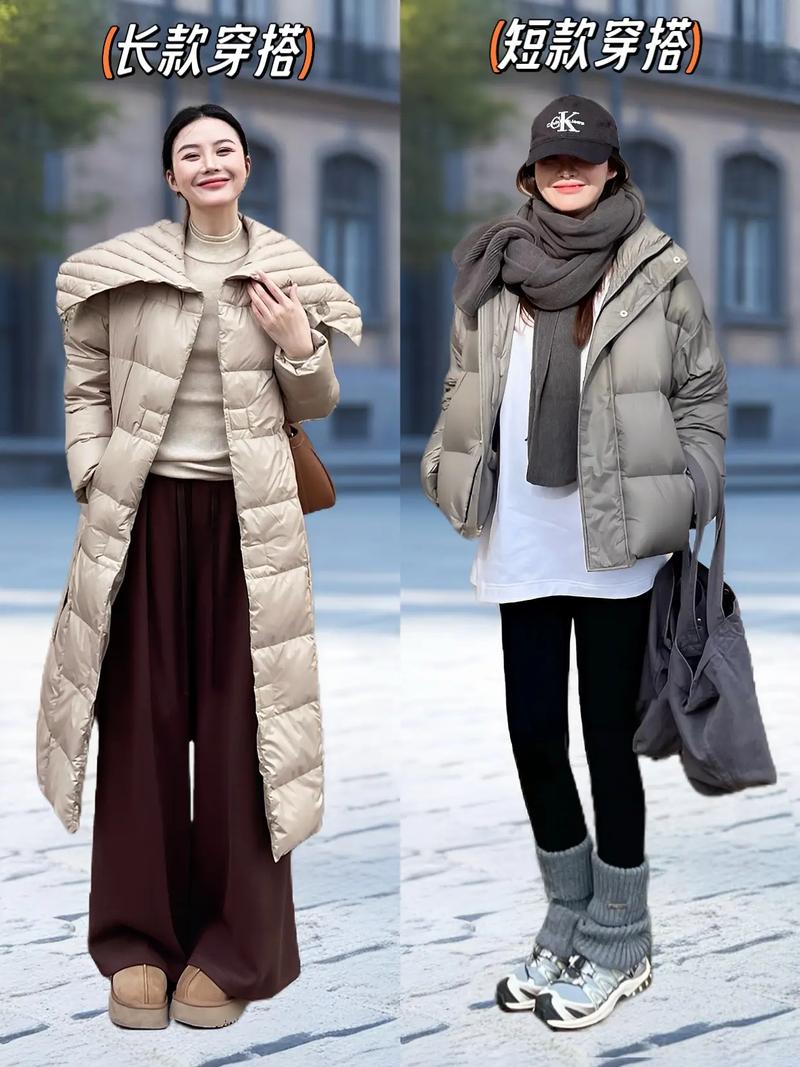 大版羽绒服怎么搭配图片