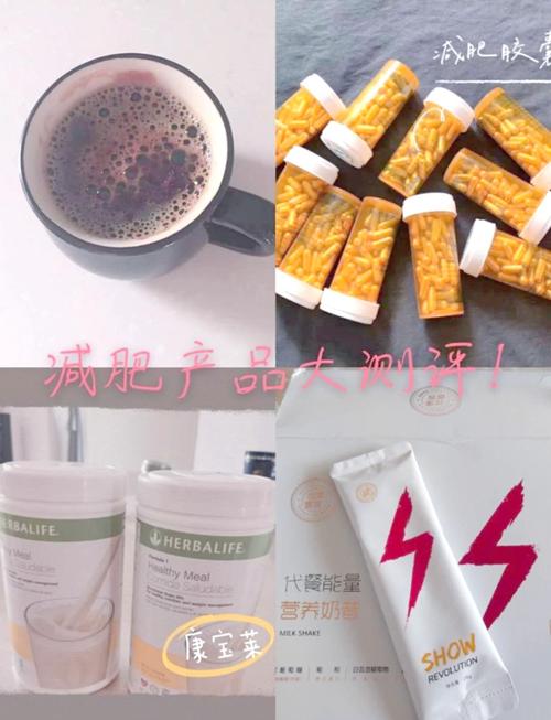 什么样减肥产品好