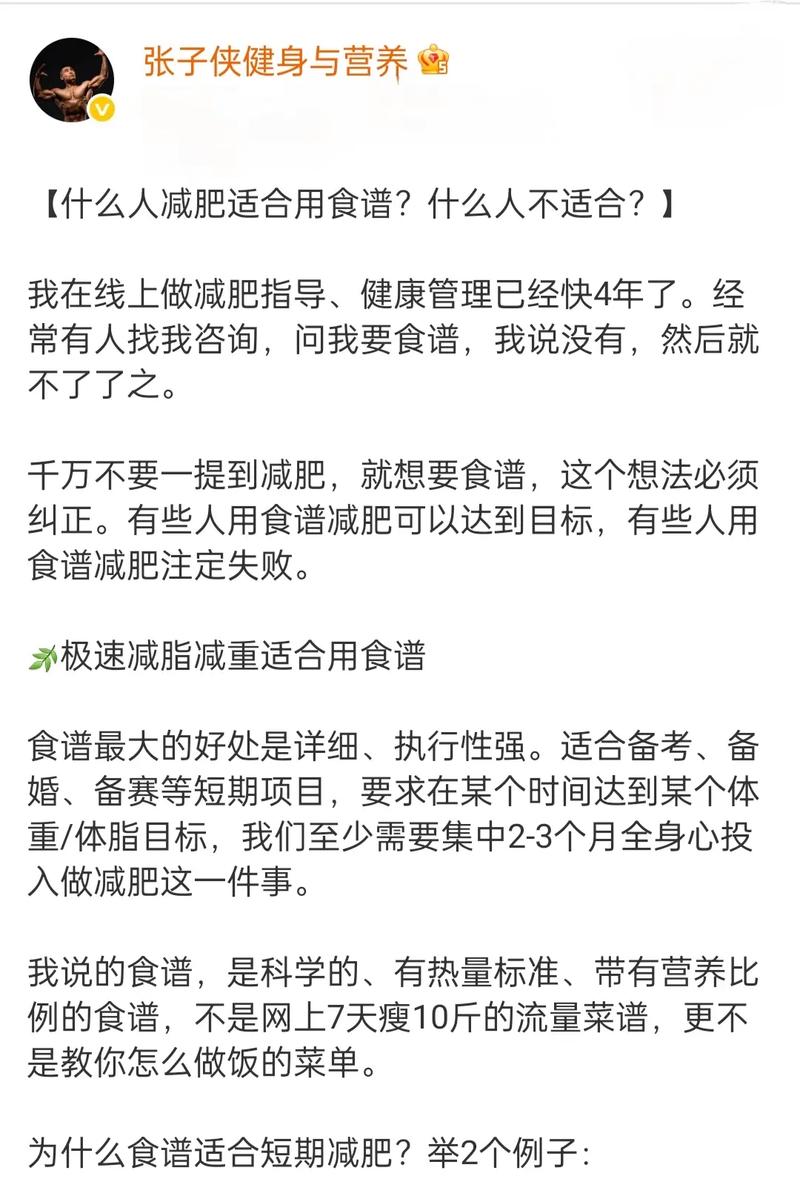 什么样的人不适合减肥