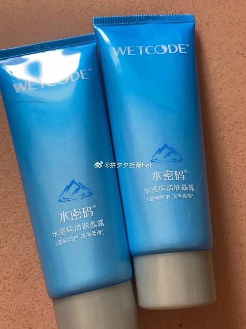 水密码洁面卸妆洗面奶