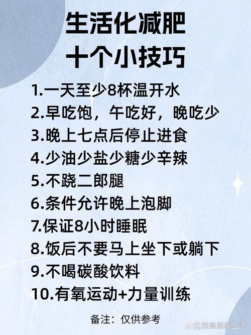 日常做什么事情能减肥