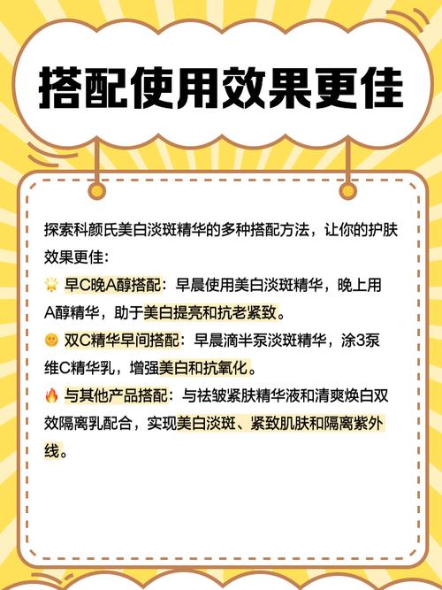 科颜氏淡斑精华怎么搭配