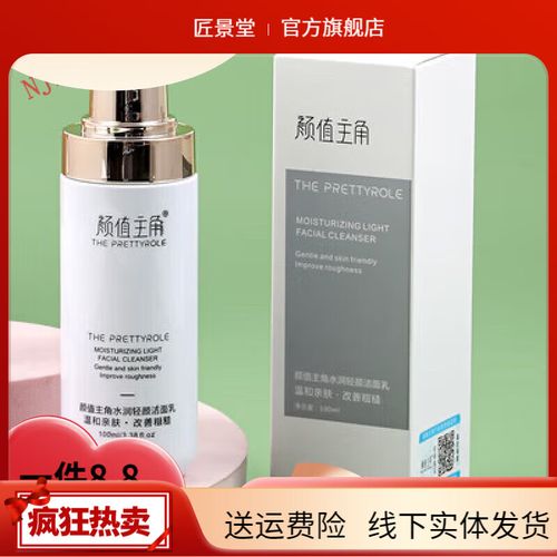 颜值牌子护肤品怎么样