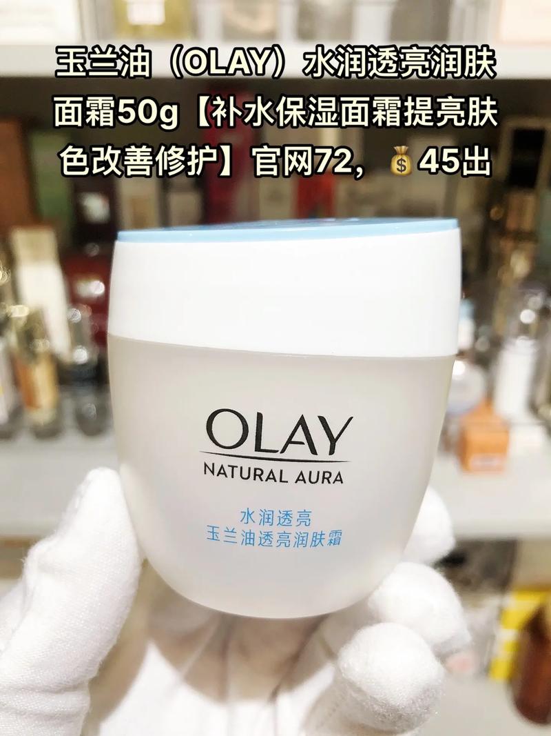 玉兰油护肤品效果如何