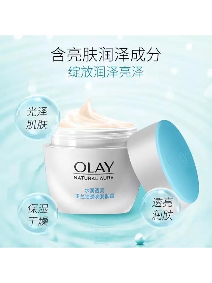 玉兰油护肤品效果如何