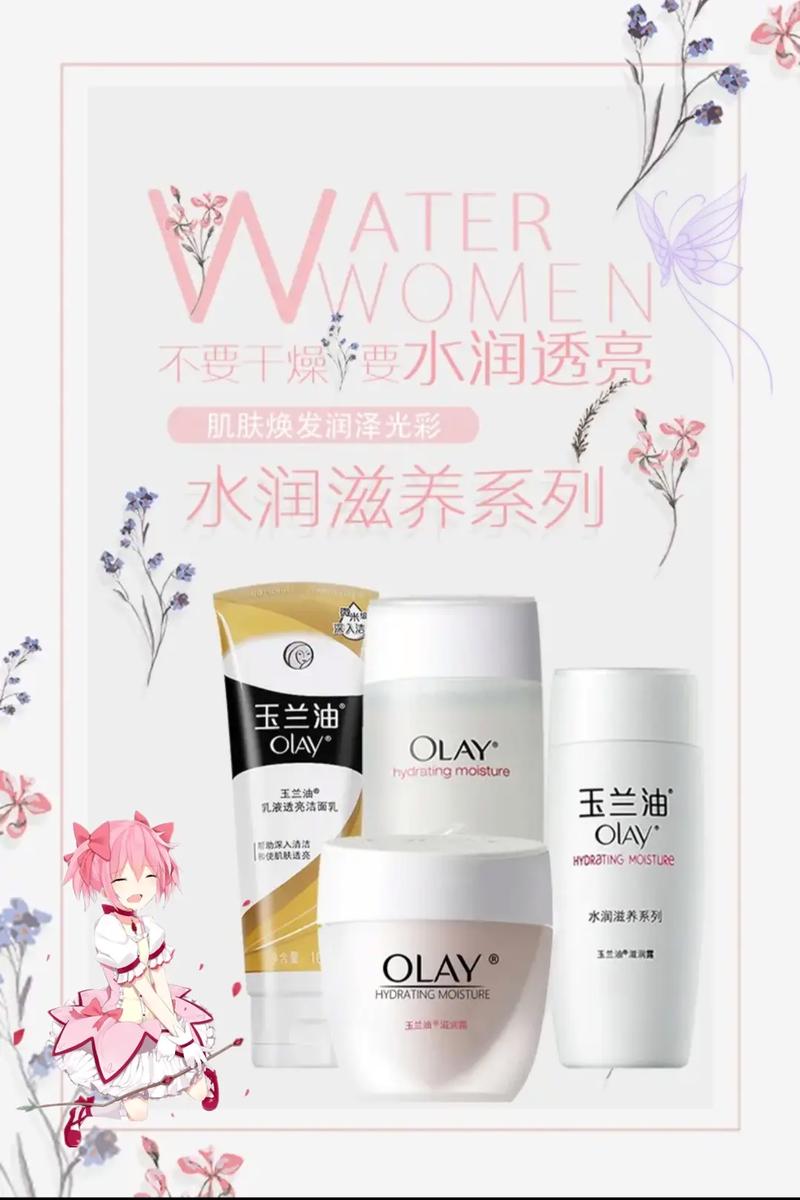 玉兰油护肤品效果如何