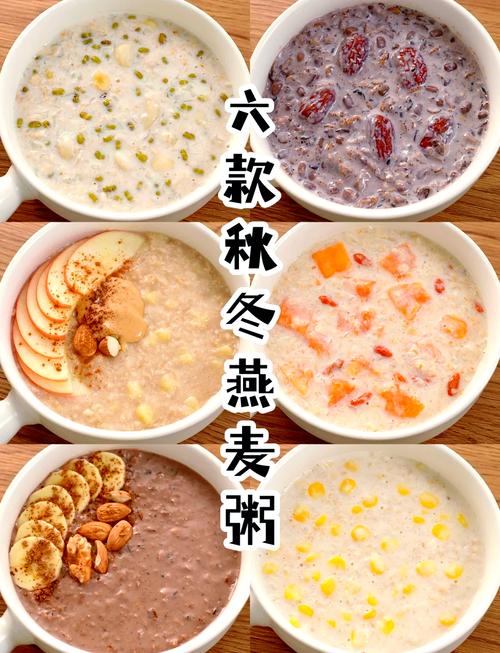 秋天喝什么粥可以减肥