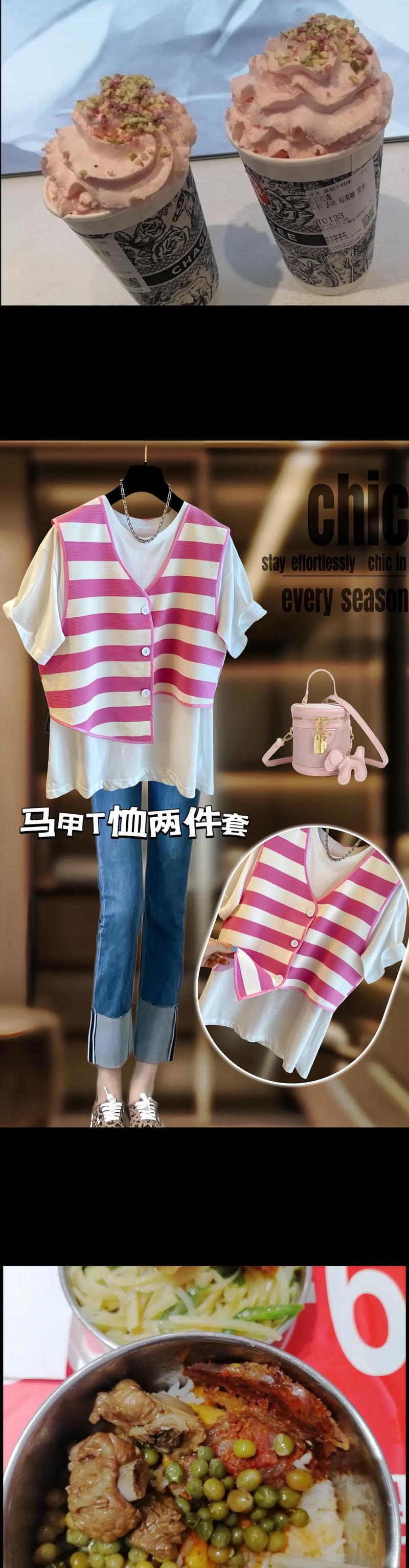 长款白短袖怎么搭配